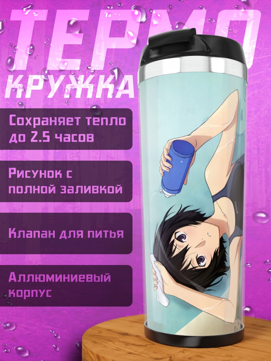 Термокружка Ай Нанасаки у бассейна