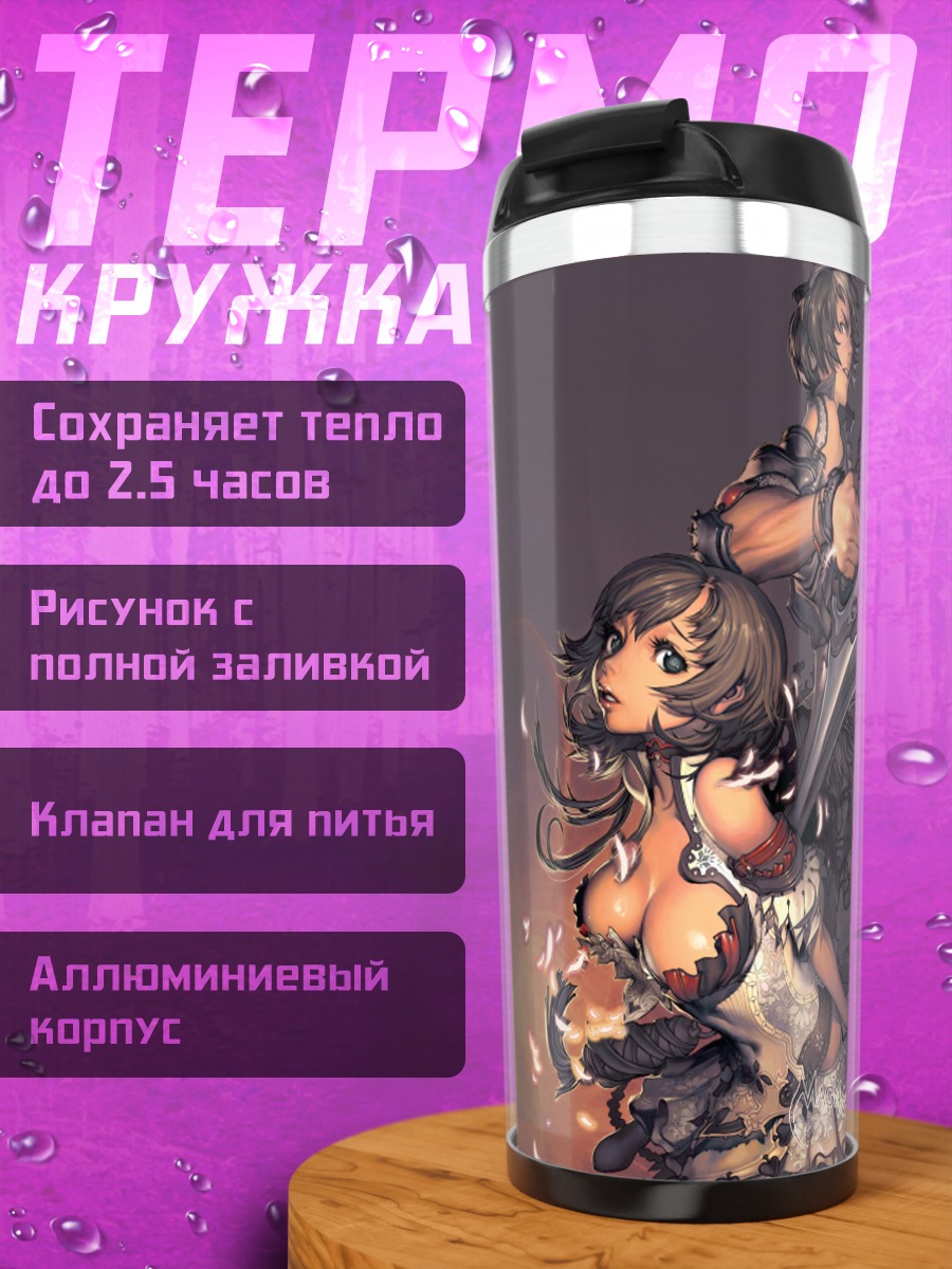 Термокружка Магна Карта: Героини