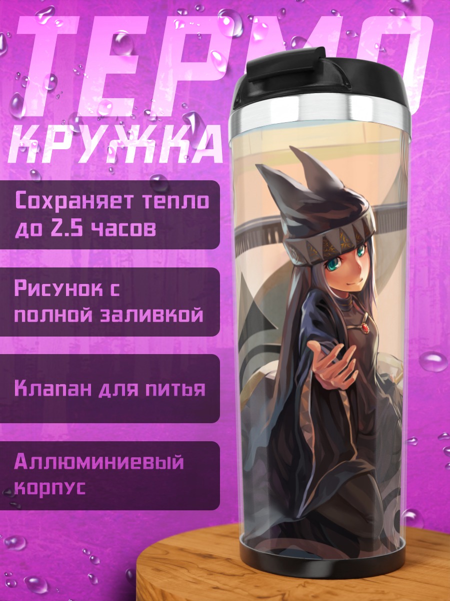 Термокружка Лэйн Ивакура в храме