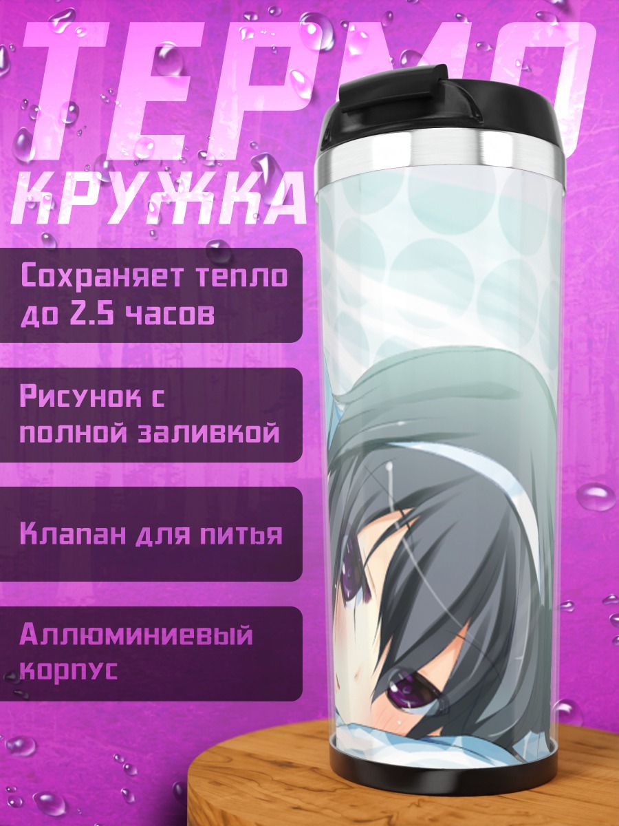 Термокружка Девушка в форме