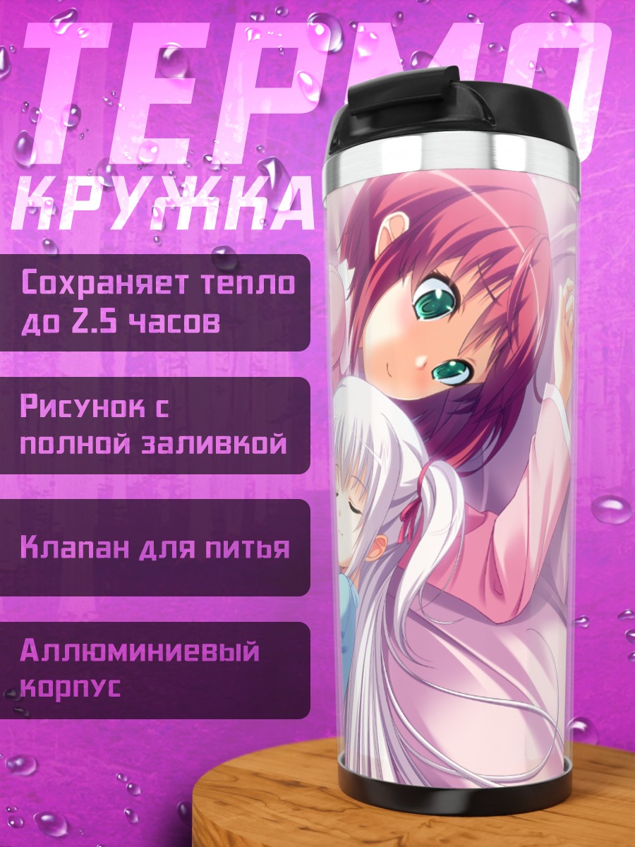 Термокружка Токино Амацу и Корона