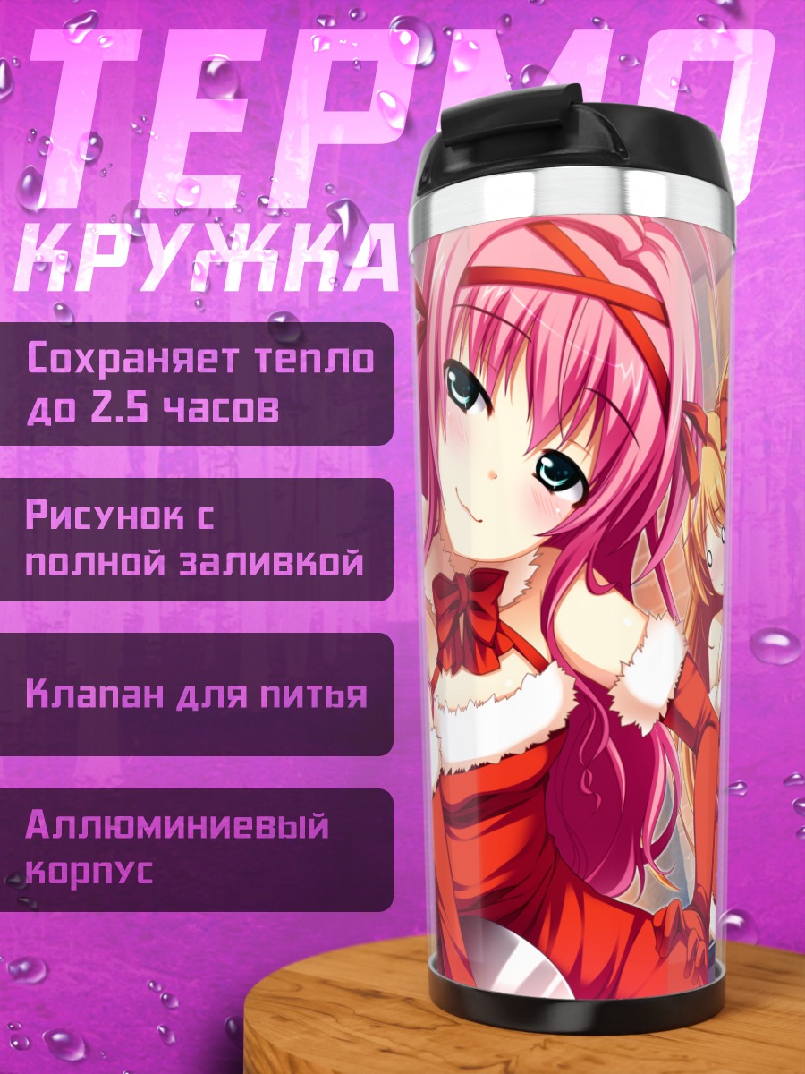 Термокружка Девушки Renai Zero Kilometer