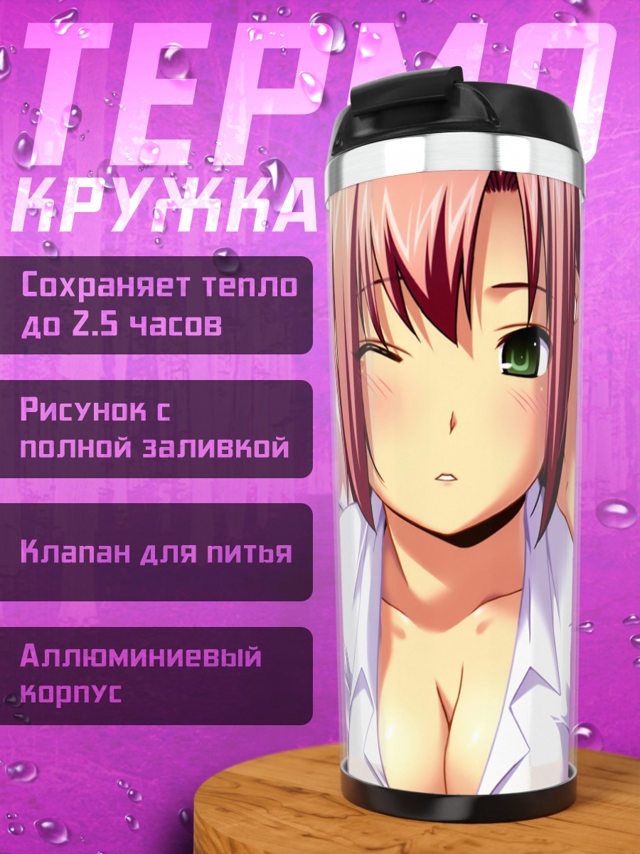 Термокружка Рио в рубашке