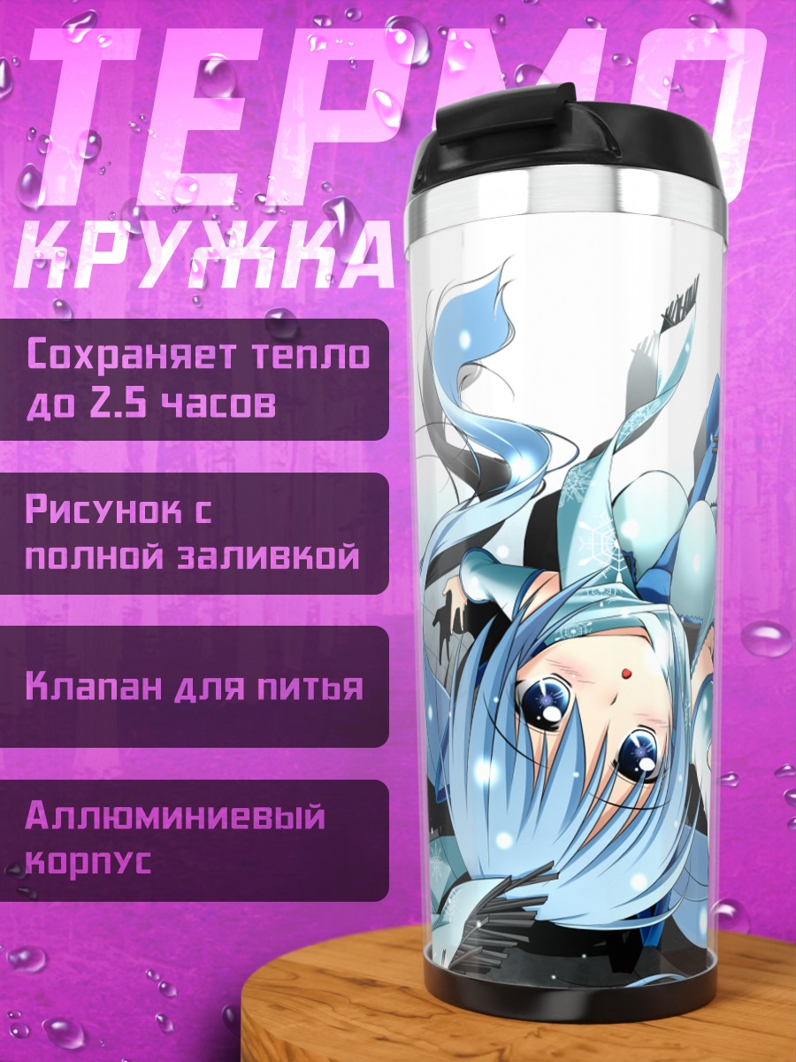 Термокружка Мику Хацунэ в полете