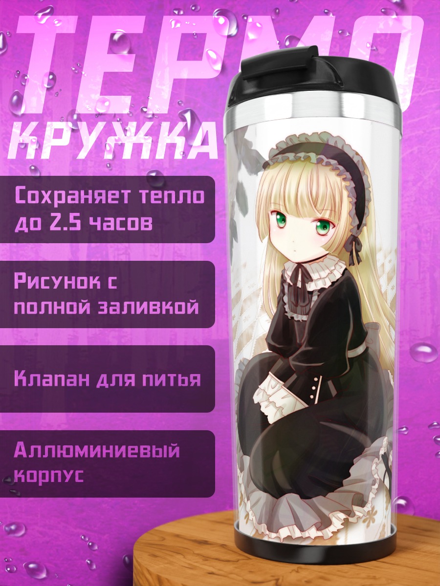Термокружка Викторика де Бруа в цветах