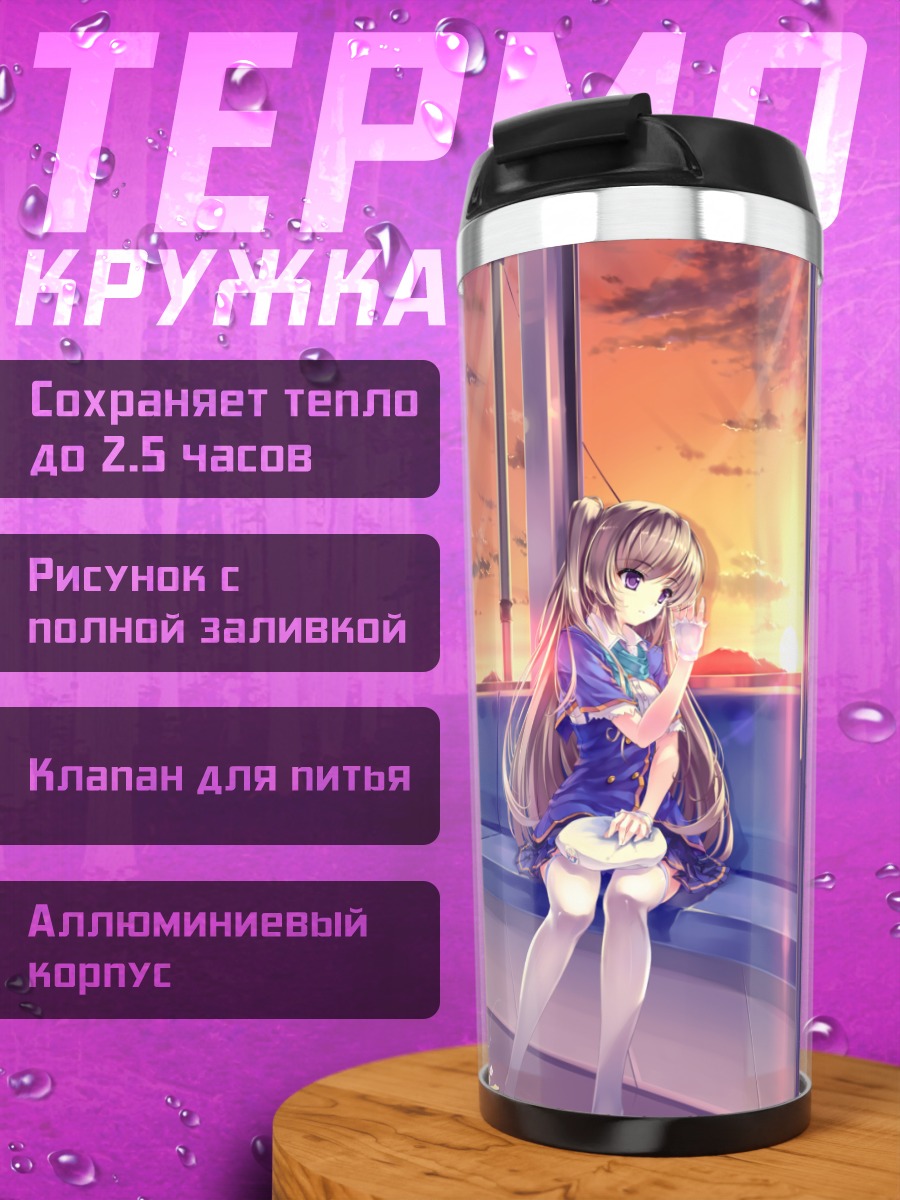 Термокружка Девушка в поезде