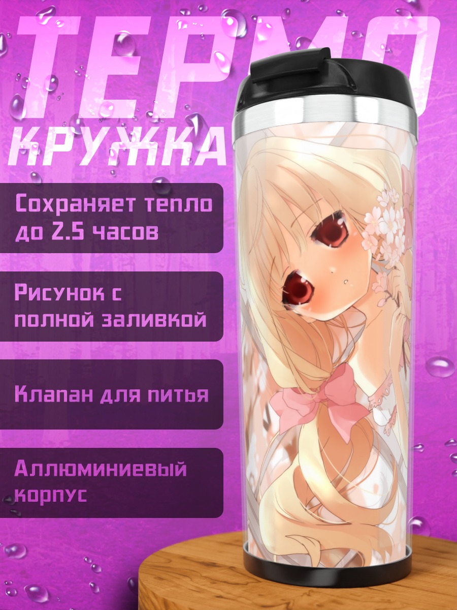 Термокружка Кёко Огивара с цветами