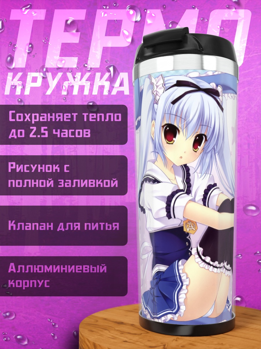 Термокружка Кукунэ Кусуноки в голубом