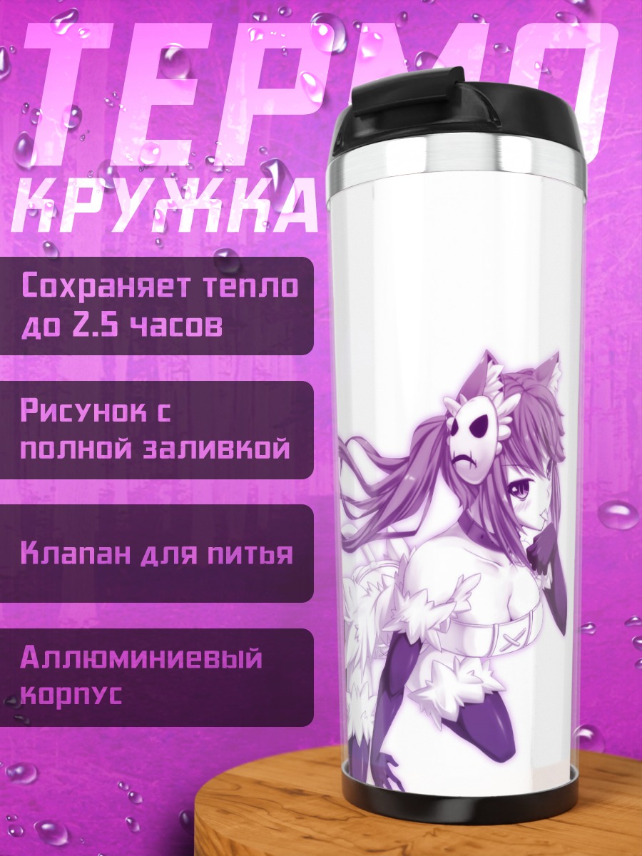 Термокружка Альбирео в фиолетовом