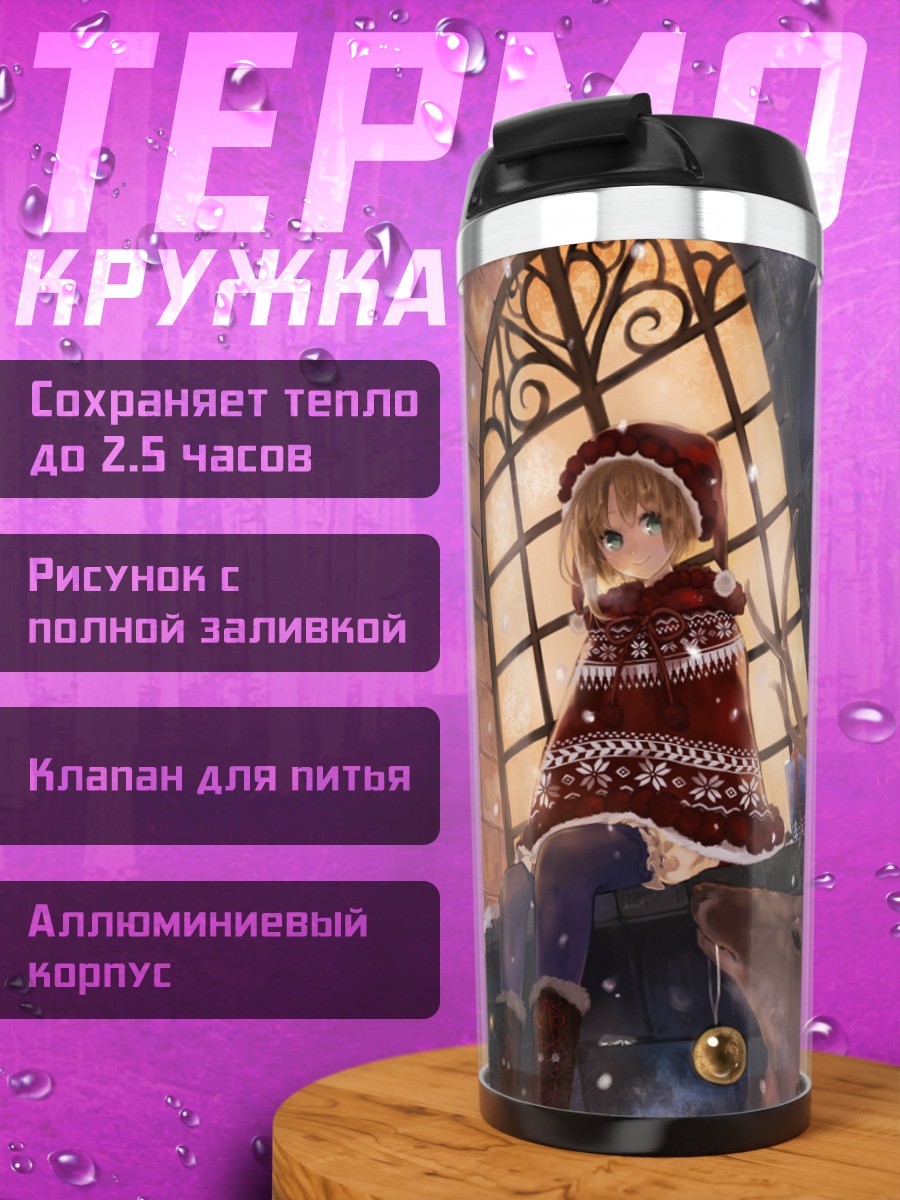 Термокружка Олень в зимнем лесу