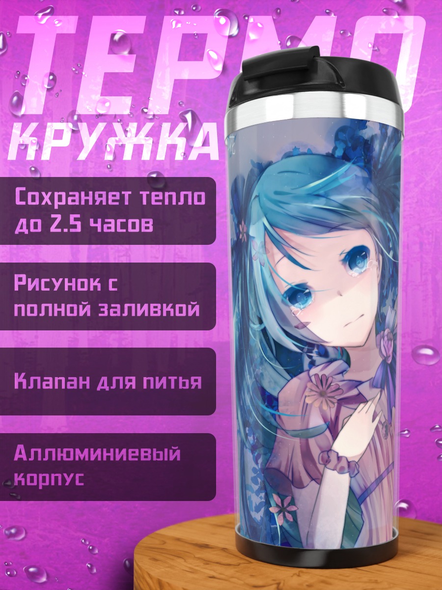 Термокружка Мику Хацунэ в цветах