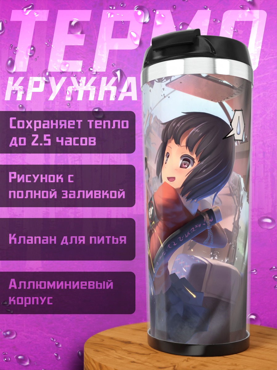 Термокружка Девушки с катанами