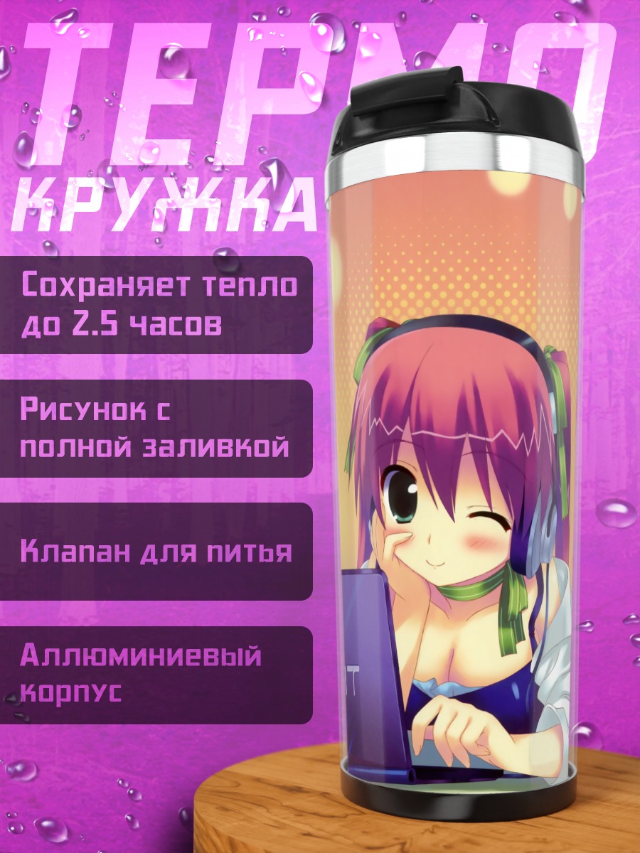 Термокружка Мику Хацунэ с ноутбуком