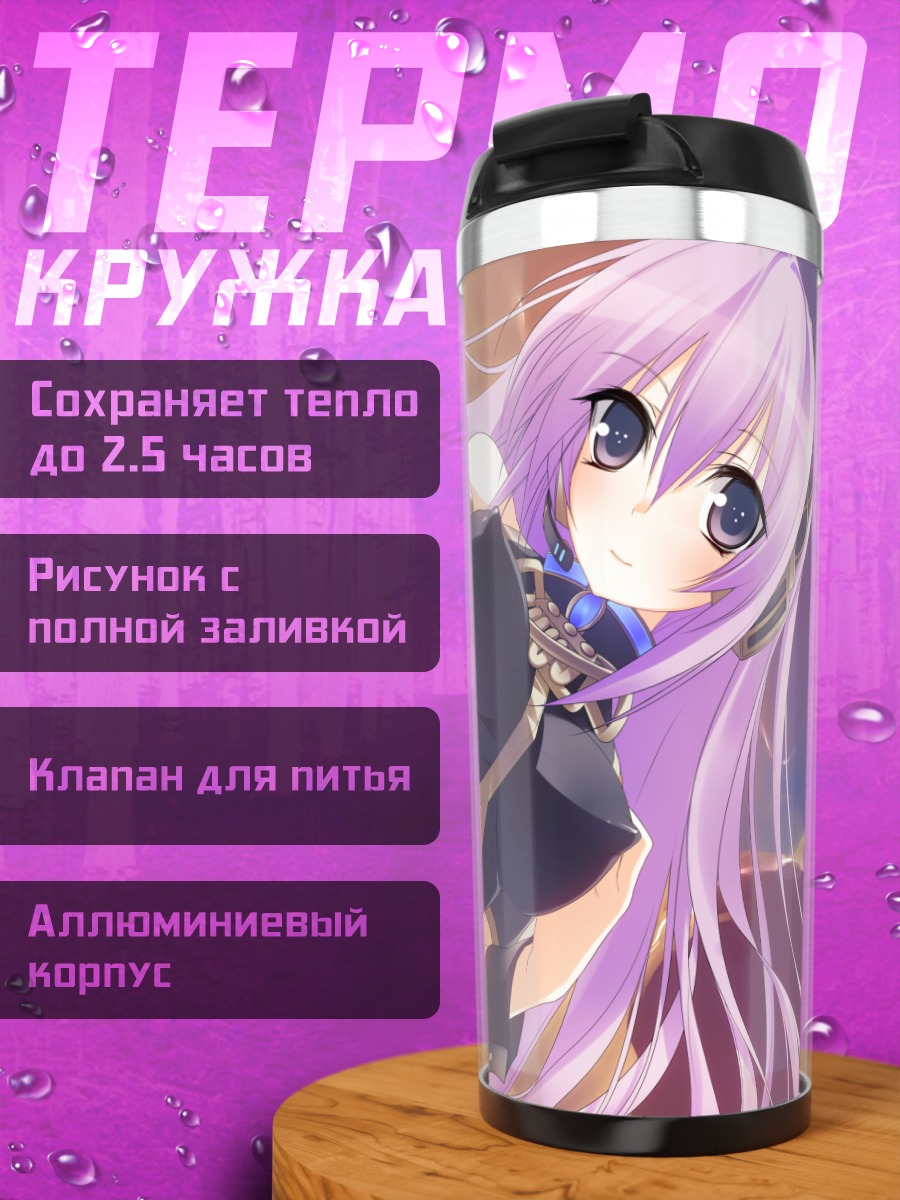 Термокружка Лука Мегуринэ в танце