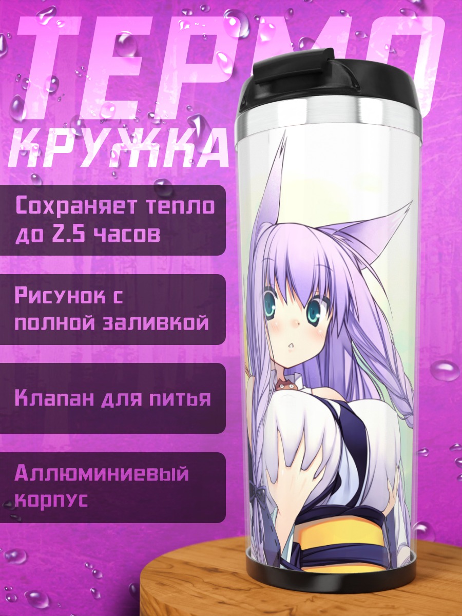 Термокружка Девушки-лисицы