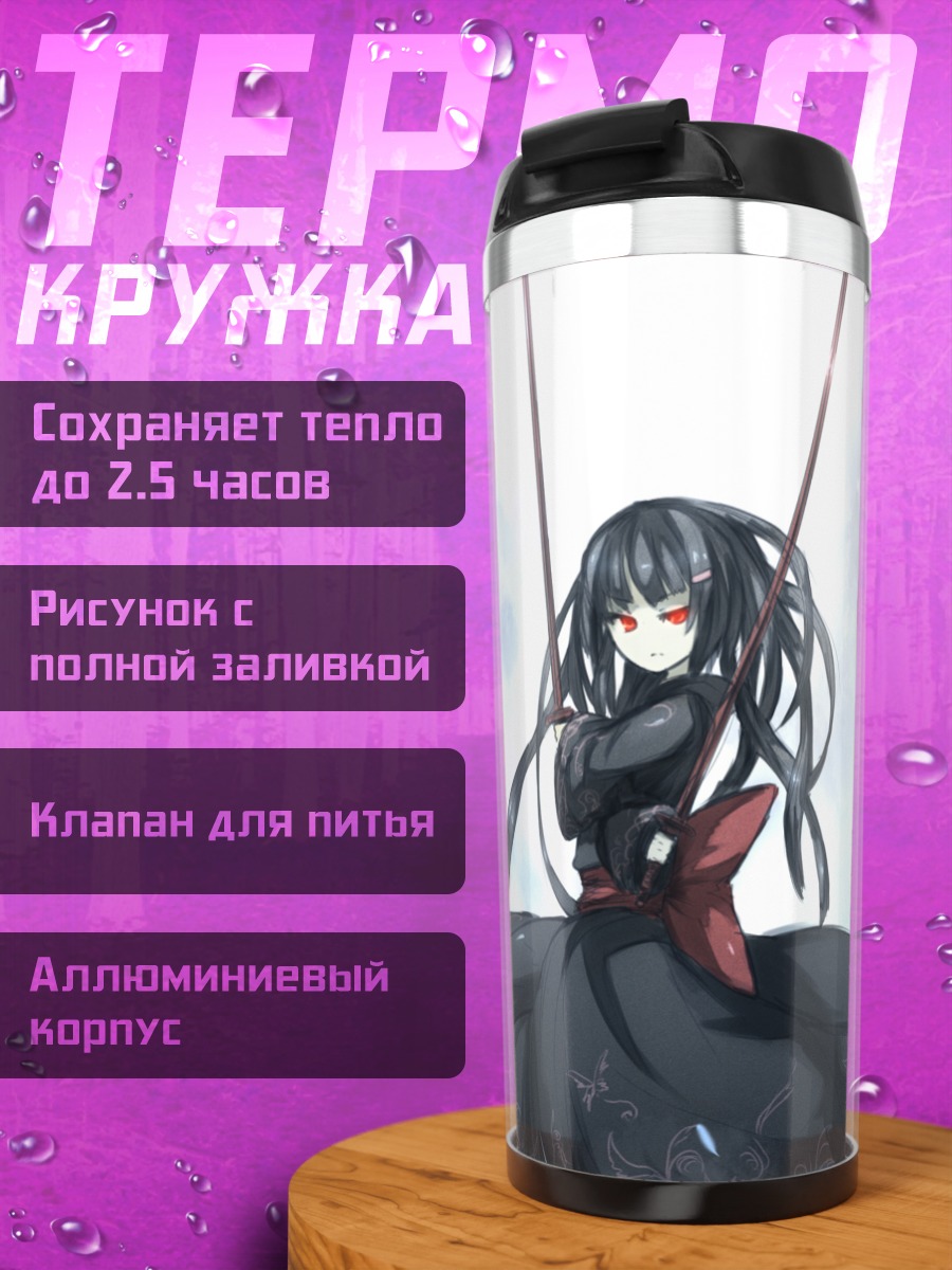 Термокружка Девушка с катаной в лунном свете