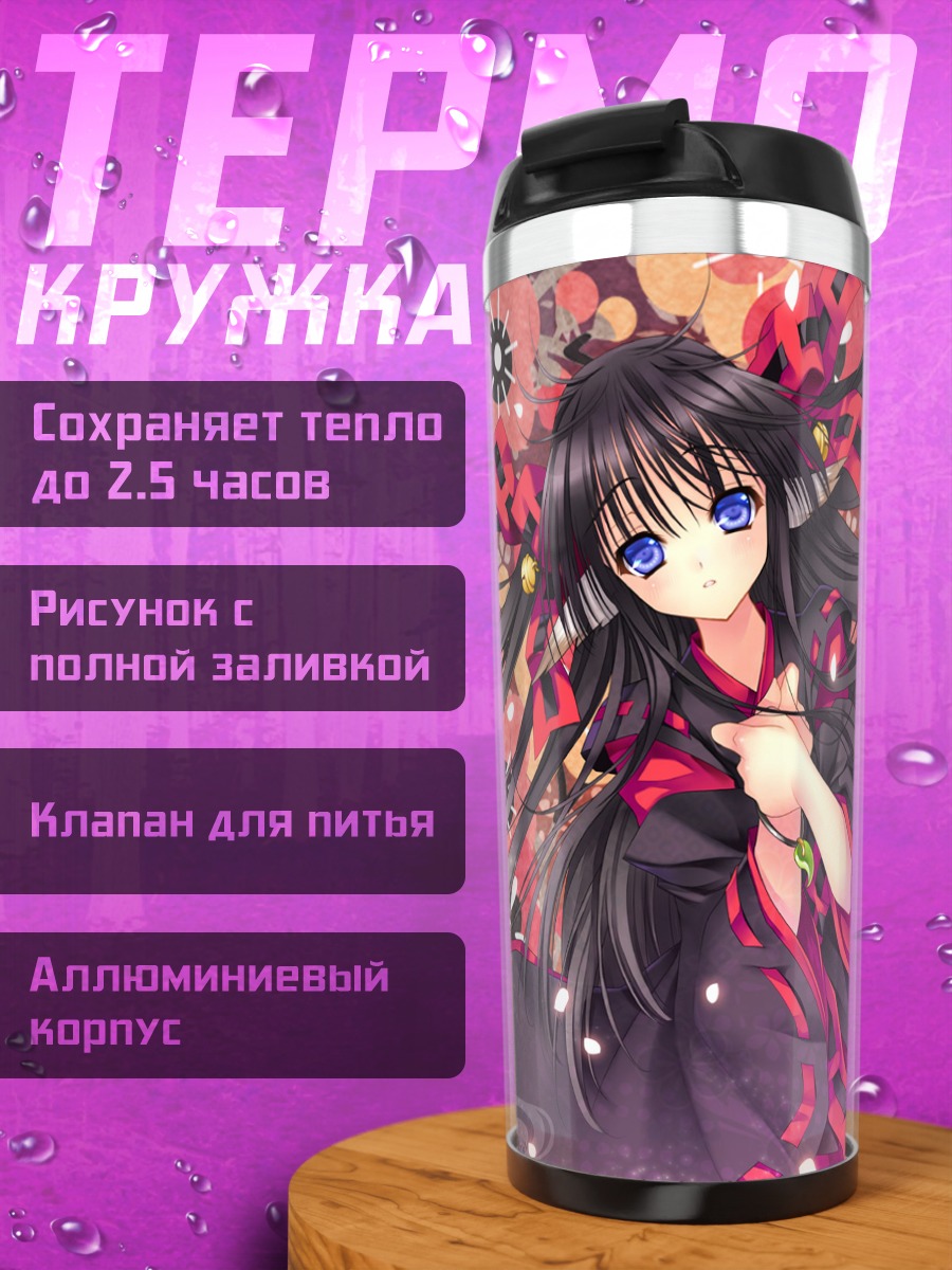 Термокружка Мико в кимоно