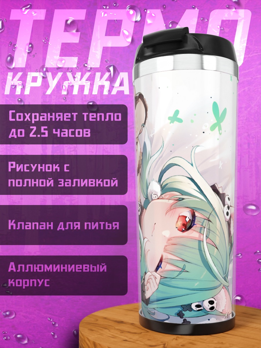 Термокружка Уруха Русия в цветах