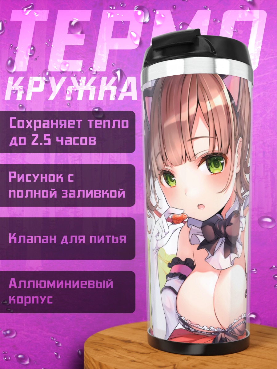 Термокружка Кошкодевочка с фруктами