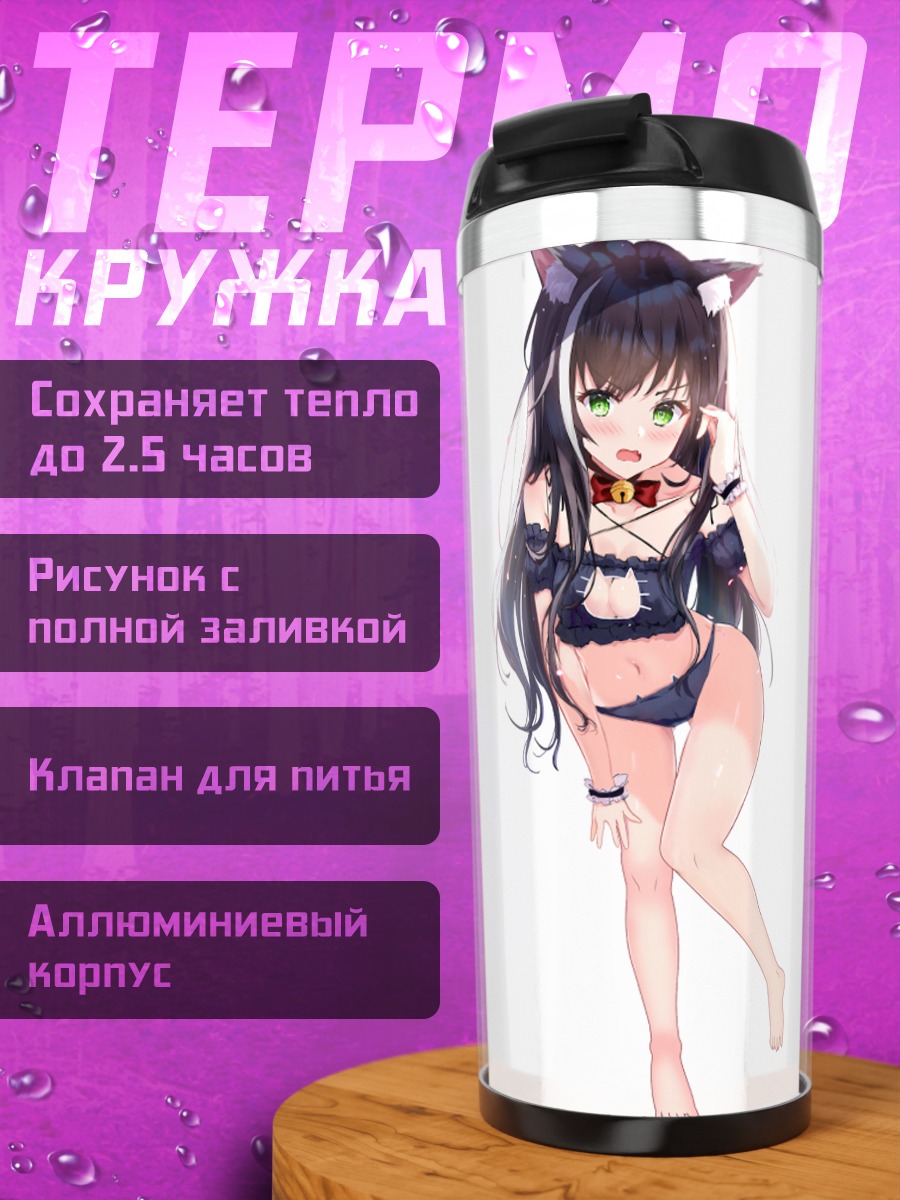 Термокружка Карил в костюме кошки
