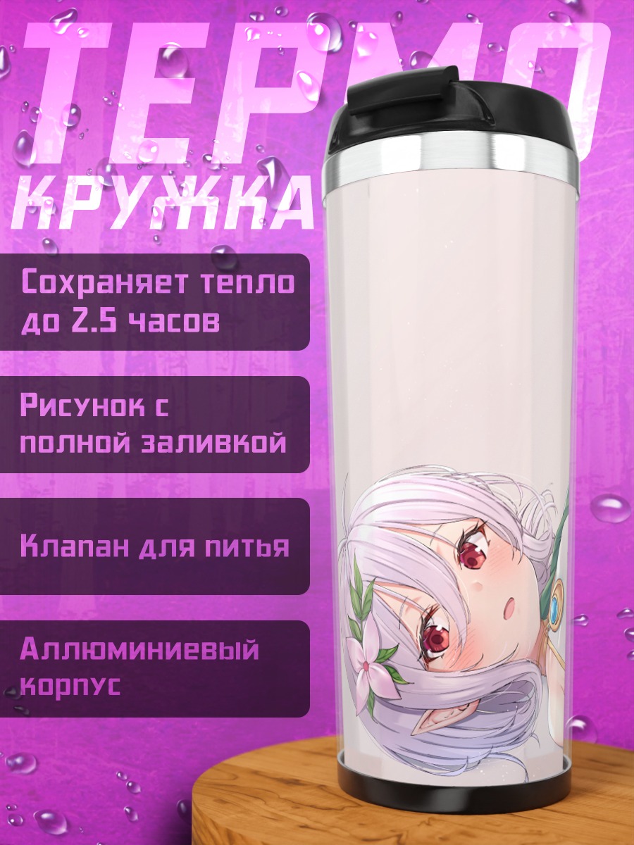 Термокружка Кокоро Нацумэ в платье