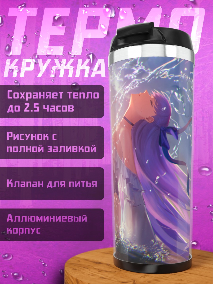 Термокружка Мелтлилис в брызгах воды