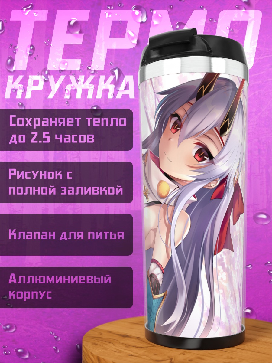 Термокружка Томоэ Годзэн в доспехах