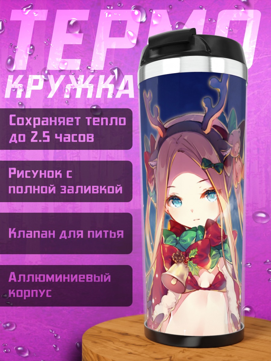 Термокружка Абигейл Уильямс в рогах