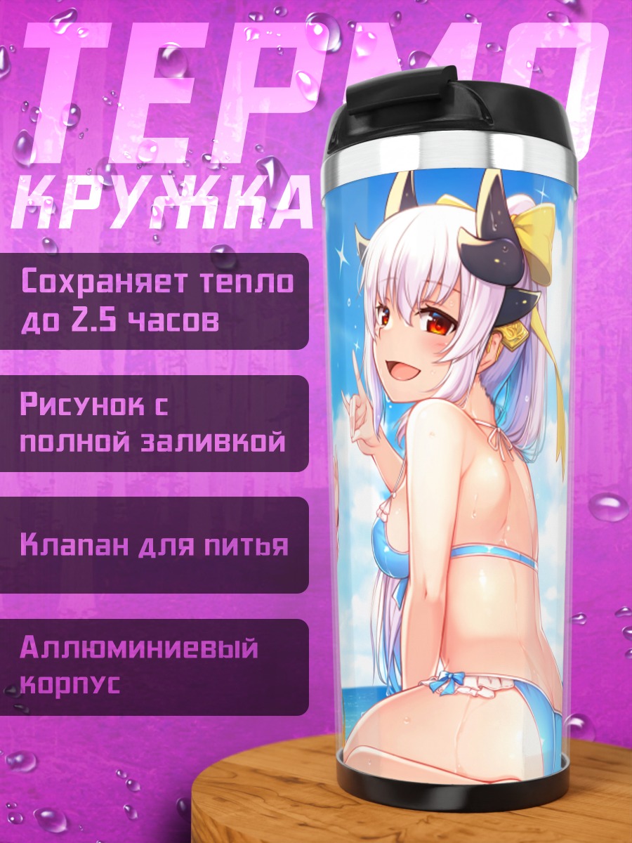 Термокружка Тамамо и Киёхиме на пляже