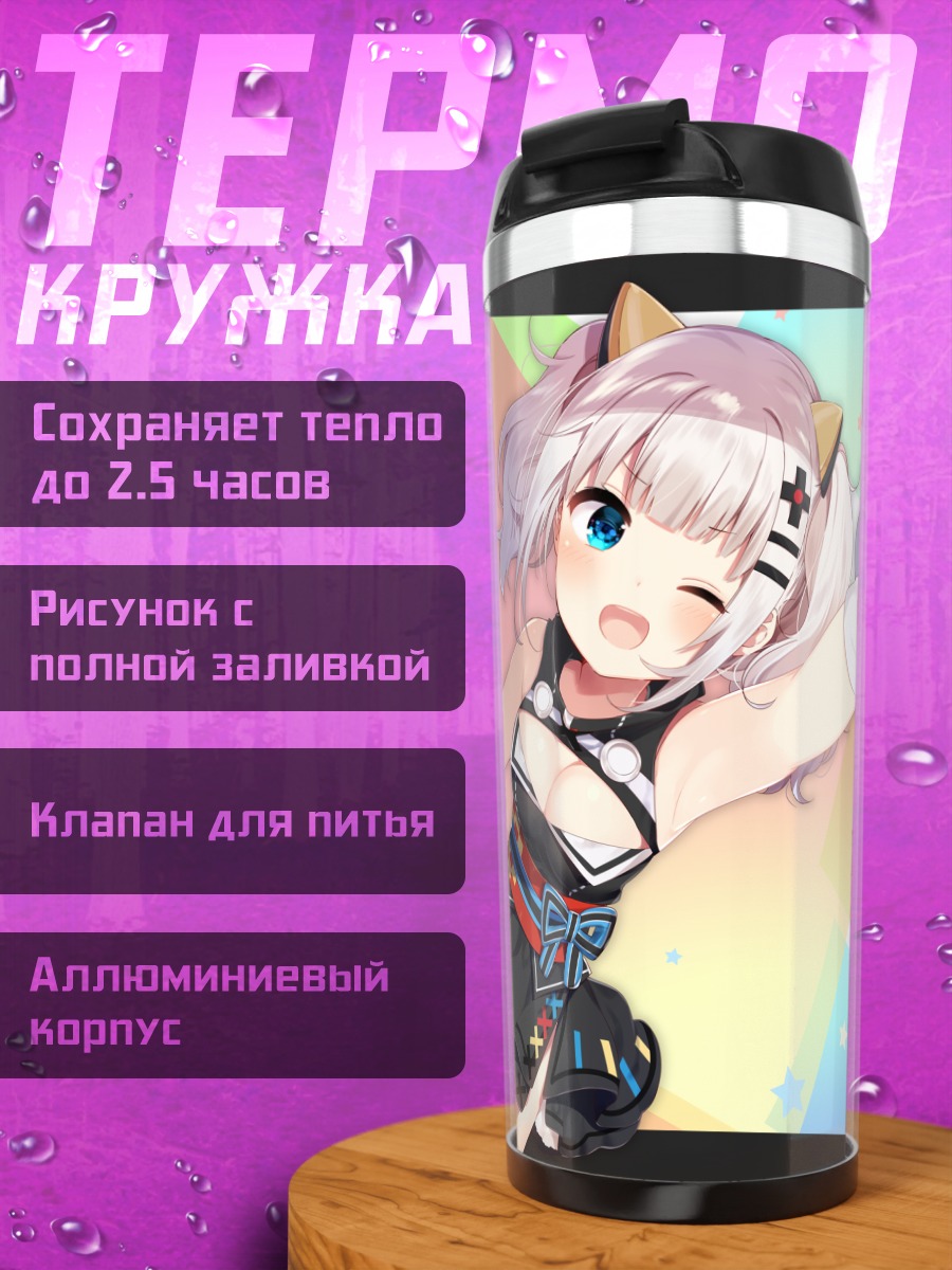 Термокружка Кагуя Луна в радуге