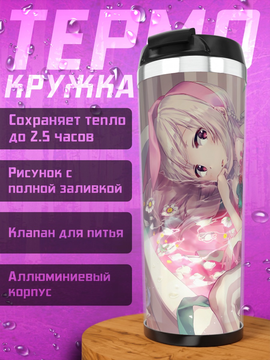 Термокружка Зайка в цветах