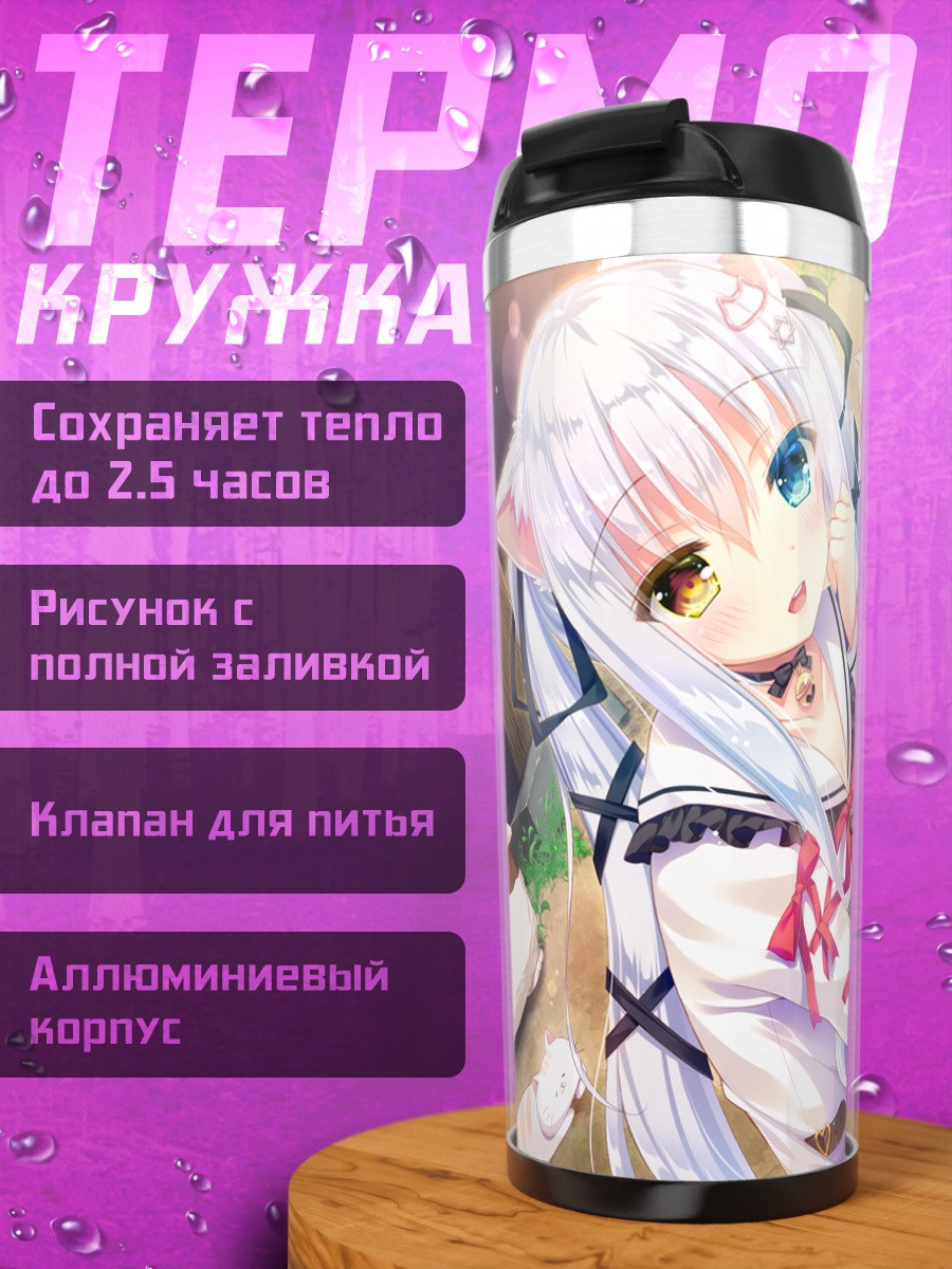 Термокружка Широнэ Некокава с котиками