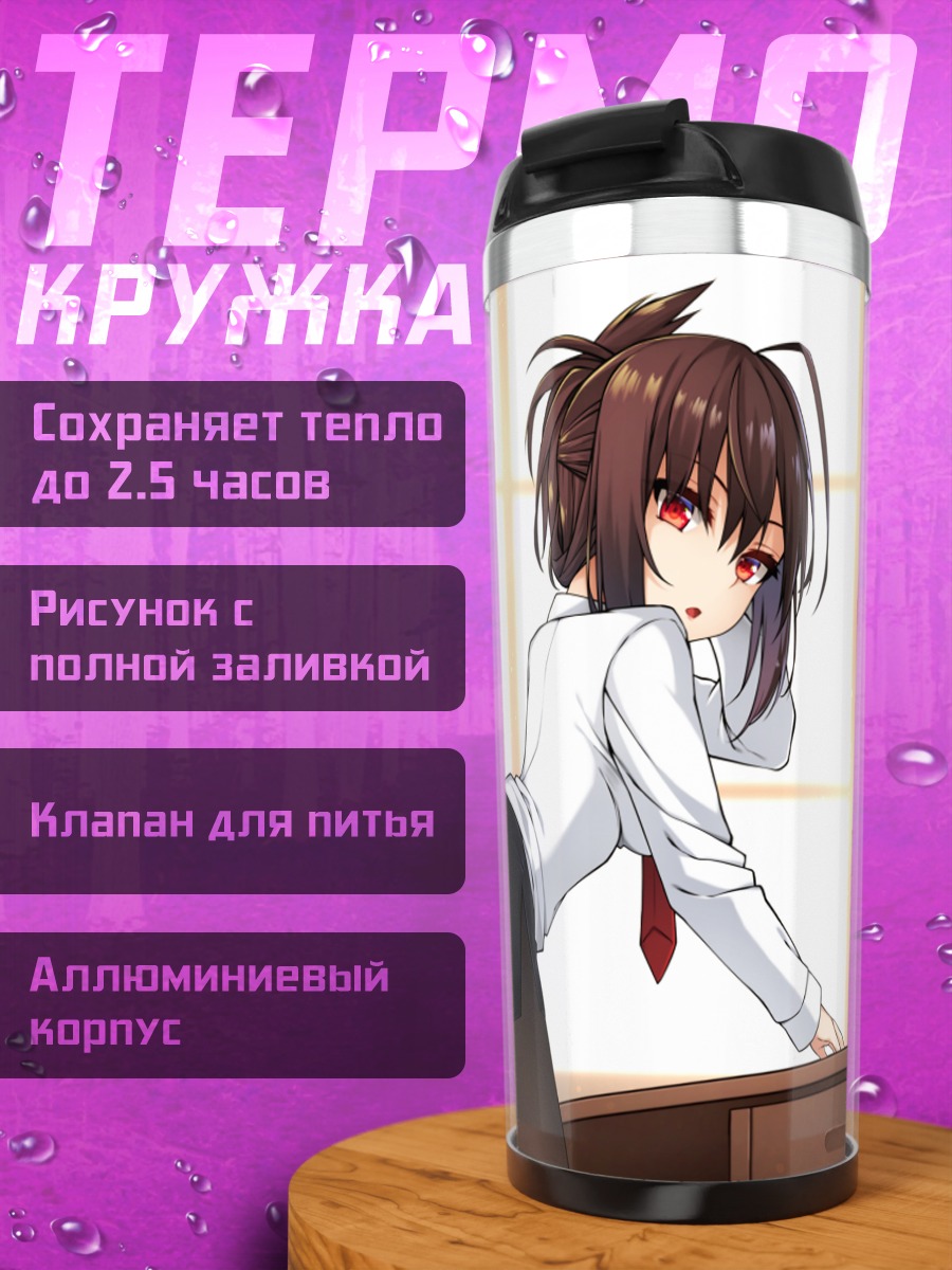 Термокружка Девушка в офисе