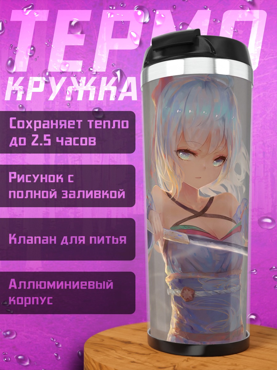 Термокружка Воительница с катаной