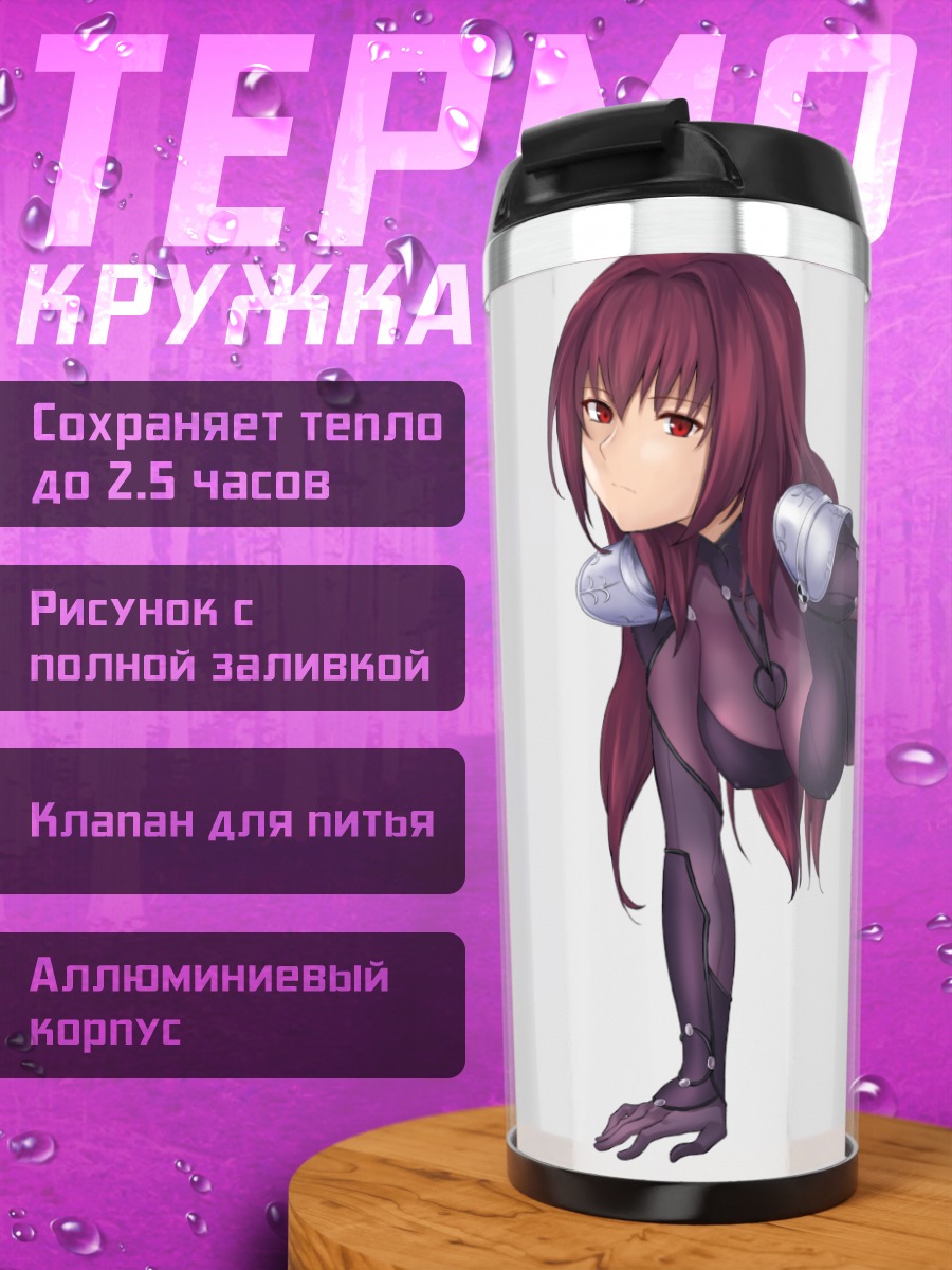 Термокружка Скатах с копьем