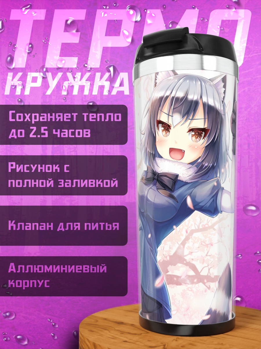 Термокружка Енот и Фенек