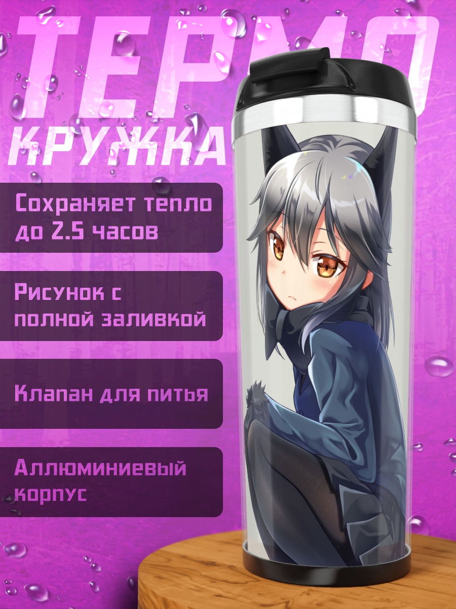 Термокружка Сильвер Фокс в синем