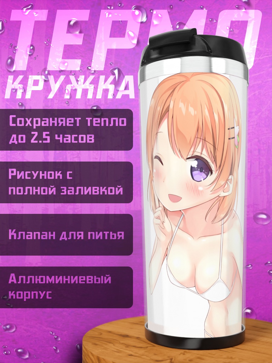Термокружка Хото Кокоа в белом