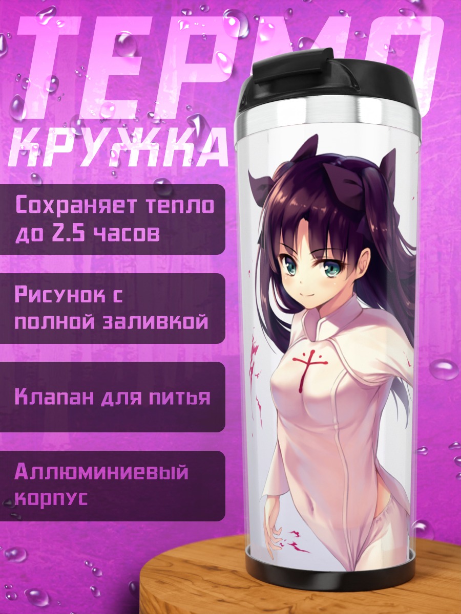 Термокружка Рин Тосака в белом