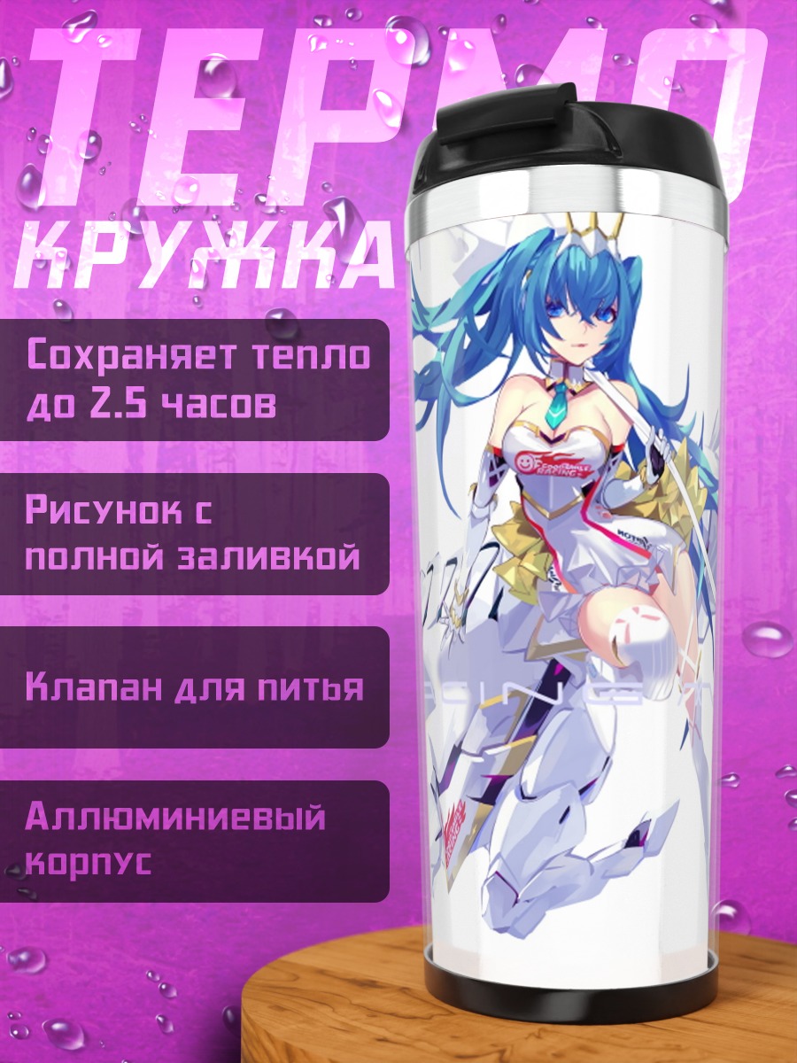 Термокружка Мику Хацунэ на драконе