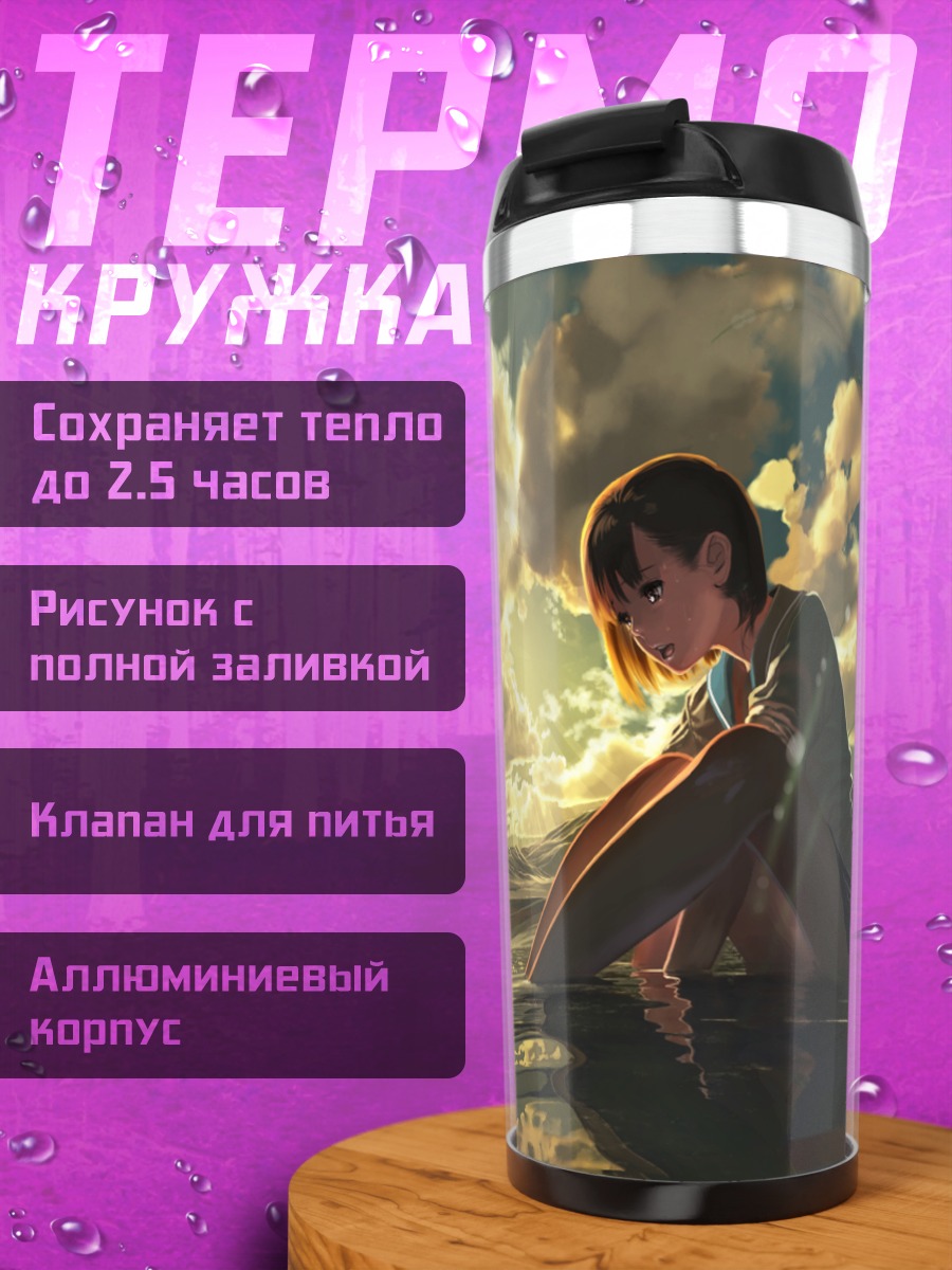 Термокружка Девушка в воде