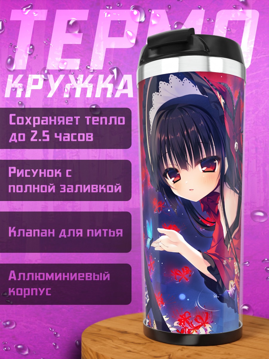 Термокружка Девушка в кимоно
