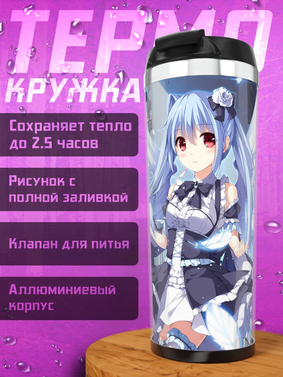 Термокружка Готические лолиты в городе