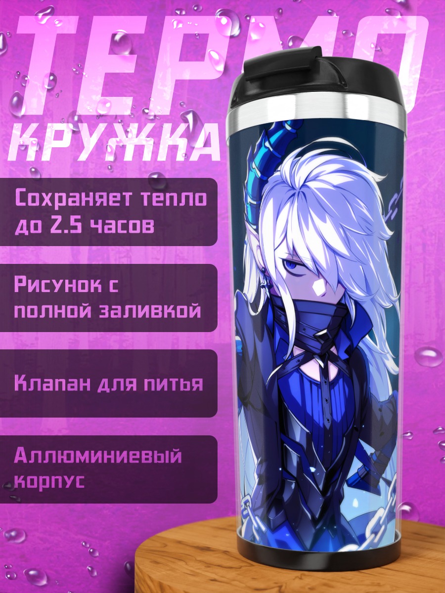 Термокружка Сиэль с пистолетом
