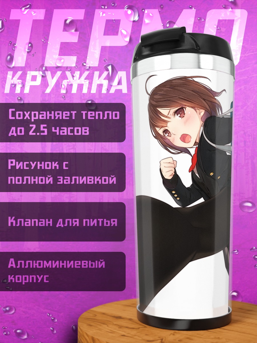 Термокружка Школьница в колготках