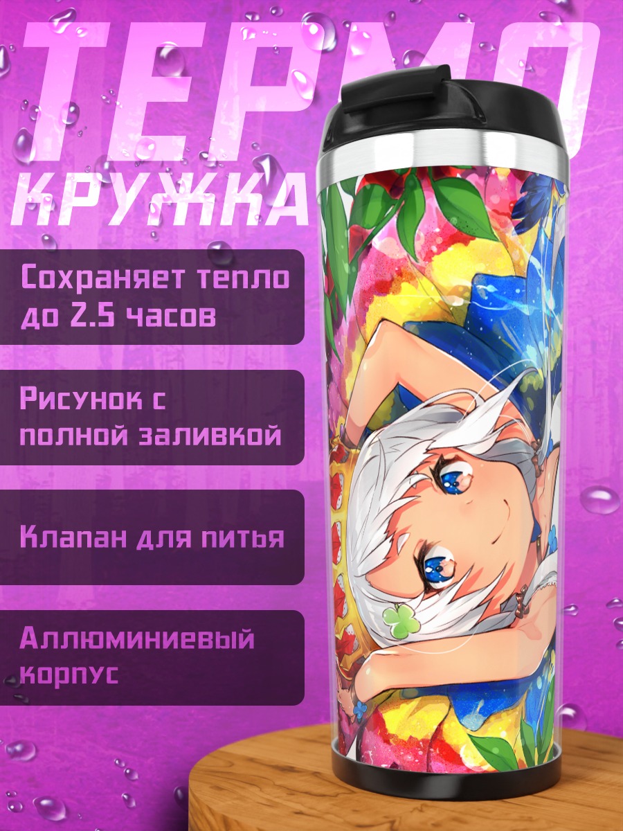 Термокружка Цветочная королева