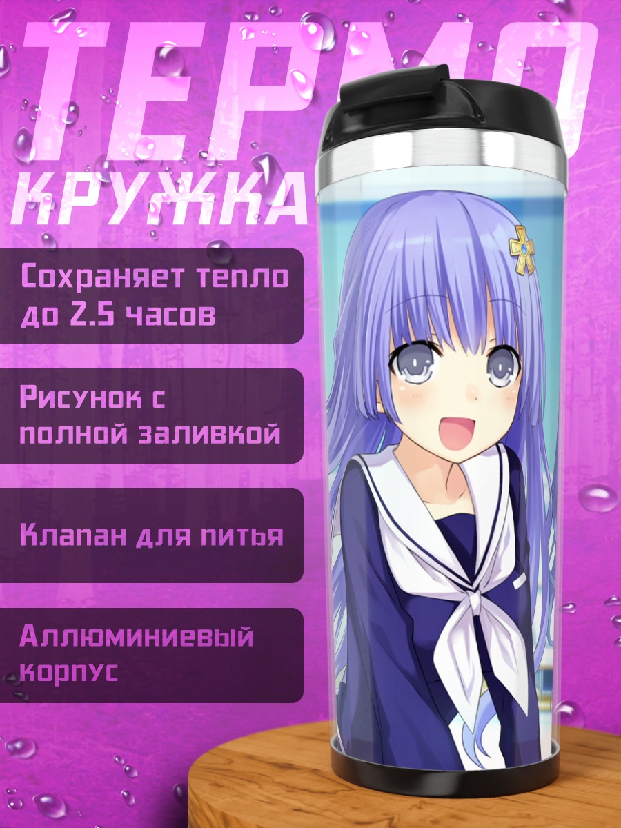 Термокружка Куруми Токисаки и подруги