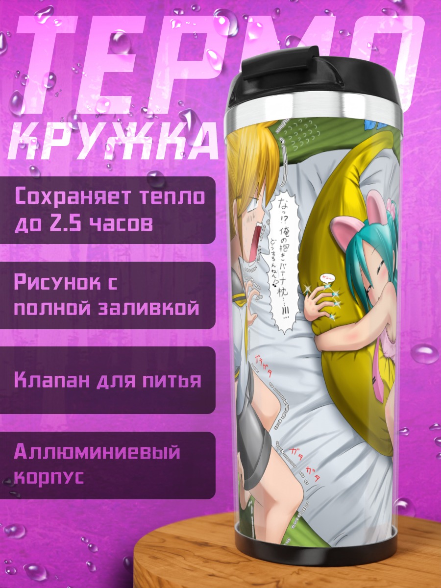 Термокружка Мику Хацунэ в банане