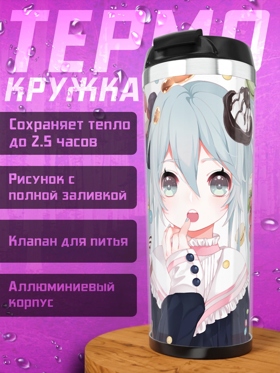 Термокружка Мику Хацунэ со сладостями
