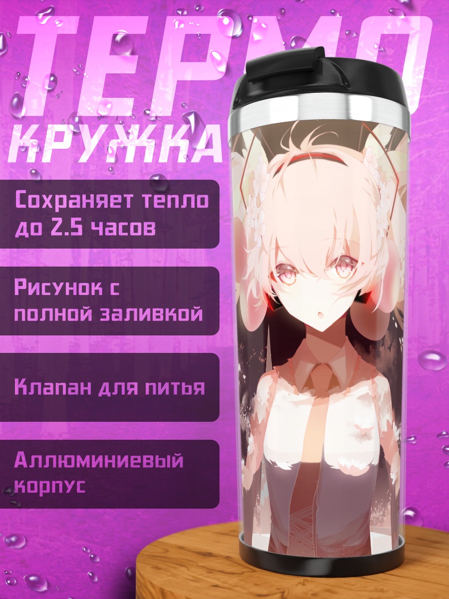Термокружка Мику Хацунэ в ромбах